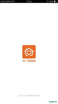 中广舒适家手机版下载