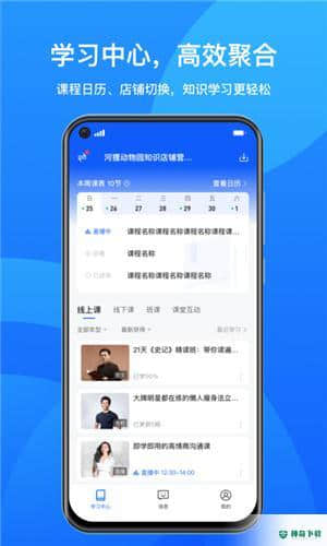 鹅学习安卓版下载