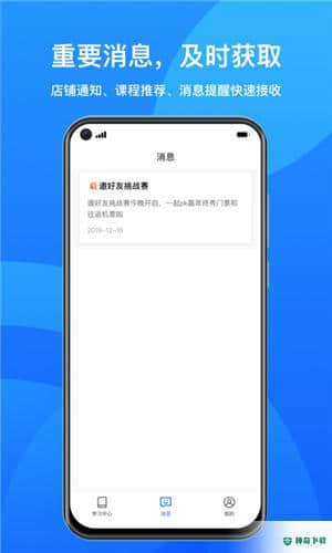 鹅学习安卓版下载