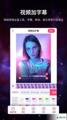 视频加字幕软件下载