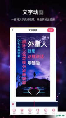视频加字幕软件下载