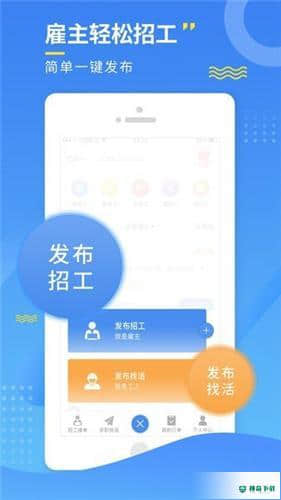 今日招工安卓版1.0版下载