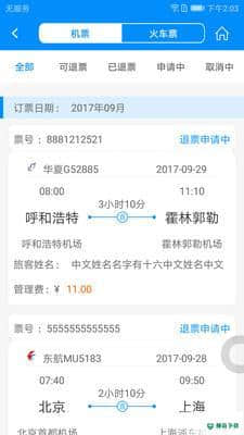 行啊下载