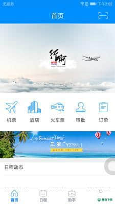 行啊5.9.2.0安卓版下载