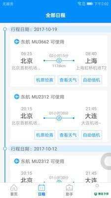 行啊5.9.2.0安卓版下载
