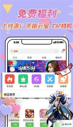 安致游戏盒子下载