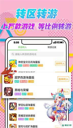 安致游戏盒子下载