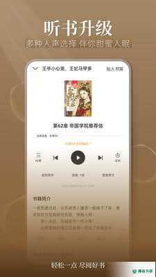 点阅小说大全最新版下载
