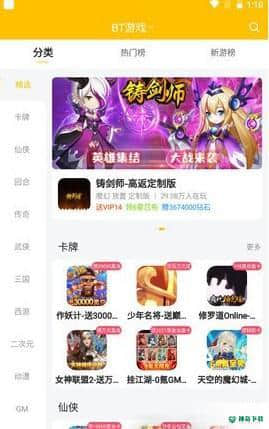 52玩手游下载