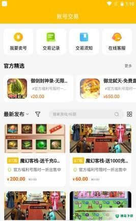 52玩手游下载