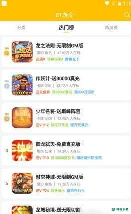 52玩手游安卓版V3.0.1版下载