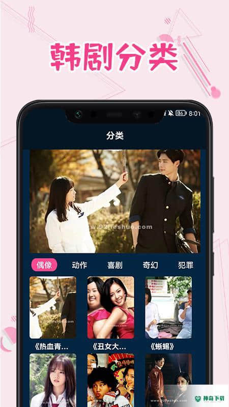 韩剧热播1.1安卓版下载