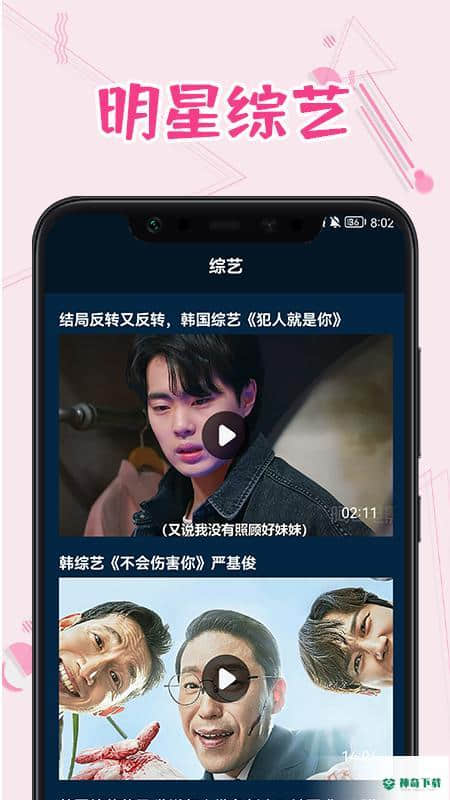 韩剧热播1.1安卓版下载