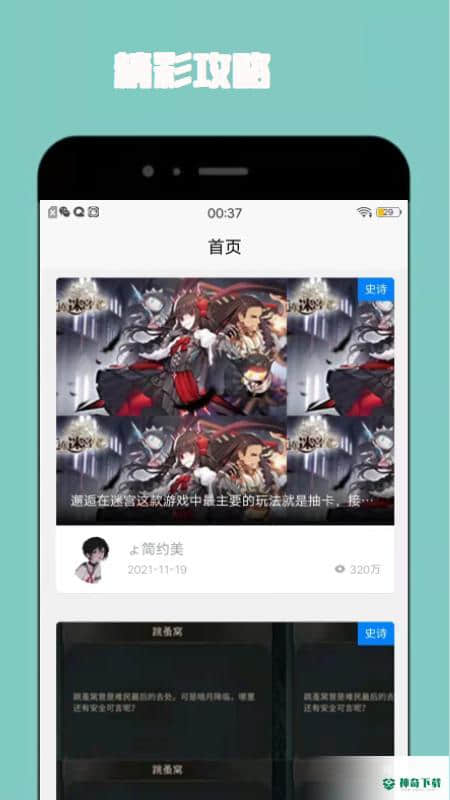 gmp玩家游戏盒安卓app下载
