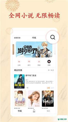 书包小说安卓版1.0版下载