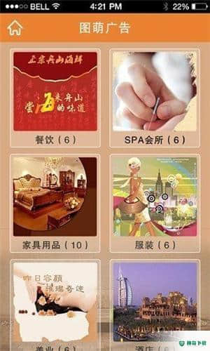图萌安卓应用下载