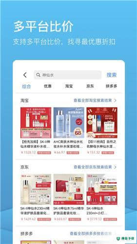 此见安卓版下载