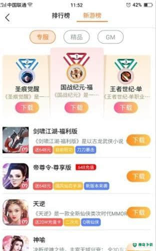 氓兔游戏盒安卓应用下载