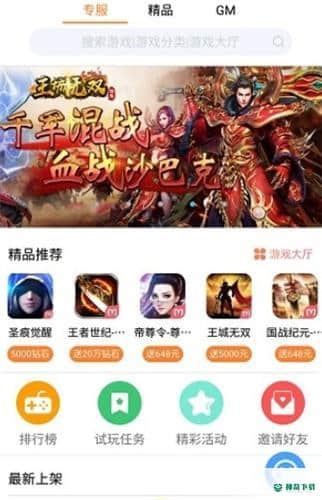 氓兔游戏盒安卓应用下载