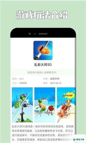 4360乐园安卓版1.0.1版下载