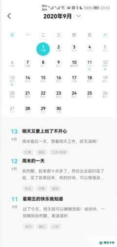 水星日记1.0.0安卓版下载