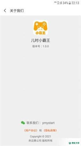 儿时小霸王安卓版下载