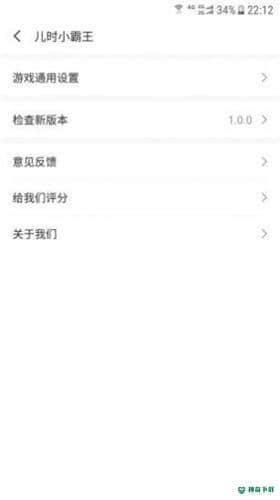 儿时小霸王1.0.3下载