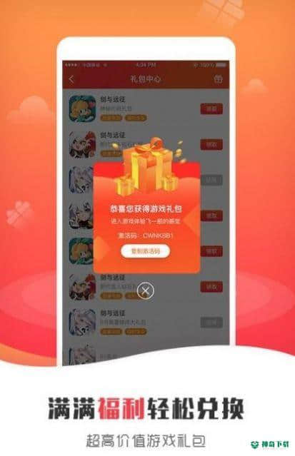 7743游戏盒安卓版下载