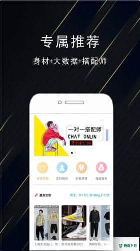 优品男装盒子安卓版2.0.5版下载