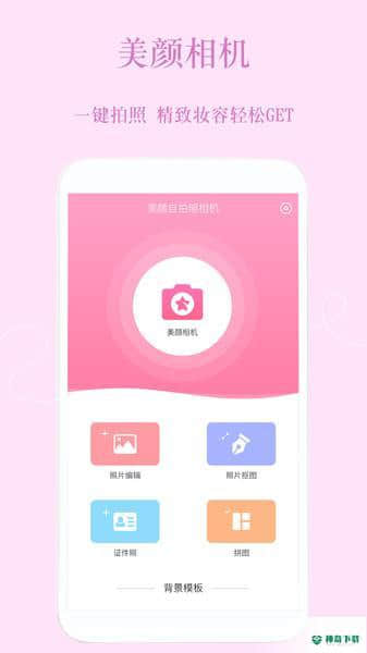 嗨自拍1.0.0下载