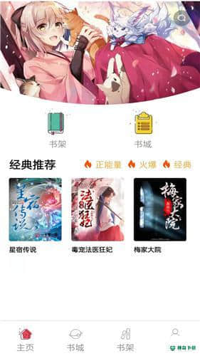 韬尘值得阅读APP下载