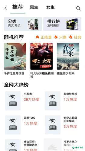 韬尘值得阅读安卓版6.0版下载