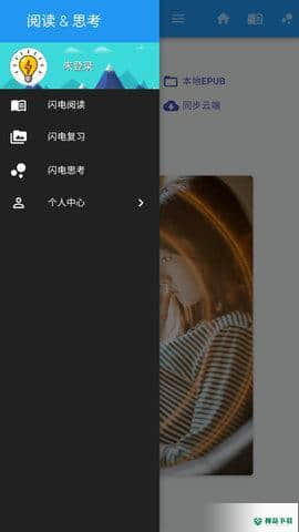 闪电读书下载
