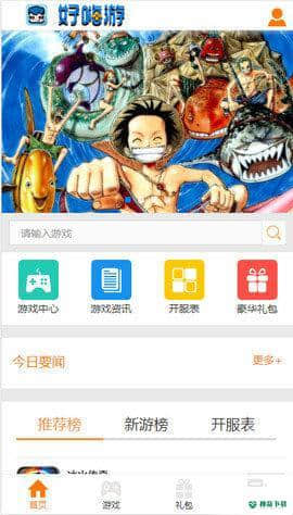 好嗨游8.0安卓版下载