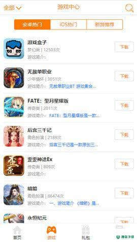好嗨游安卓app下载