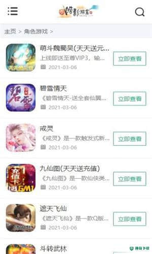皓影游盒安卓版1.0.7版下载