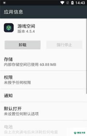 realme游戏空间安卓版下载