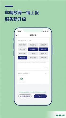 盼达用车最新版下载