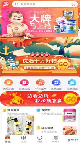 猫果购物下载