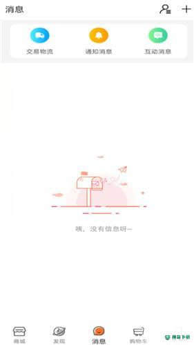 猫果购物1.0.5安卓版下载