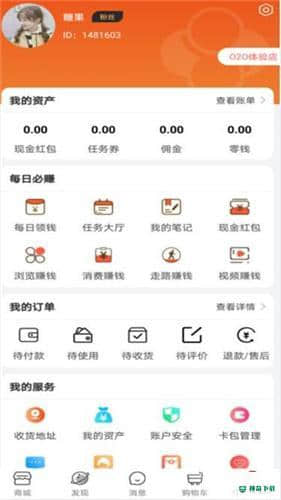 猫果购物下载