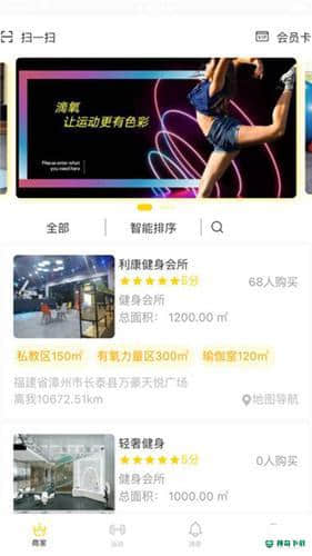 滴氧运动安卓应用下载