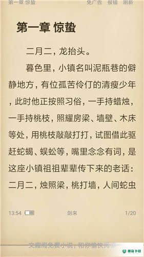 文趣阁安卓版下载