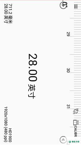 星光尺子1.0下载