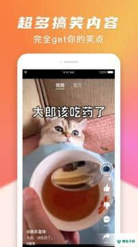 搞笑星球安卓版下载