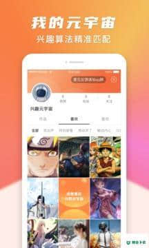 搞笑星球1.3.9下载
