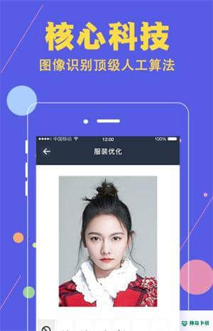 证件照拍摄相机软件安卓版v1.0.8版下载