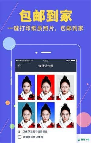 证件照拍摄相机软件安卓版v1.0.8版下载