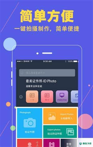 证件照拍摄相机软件安卓软件下载