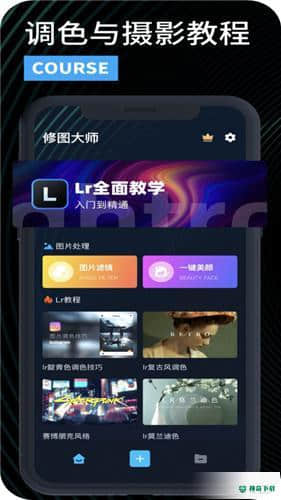 LR滤镜大师最新版下载